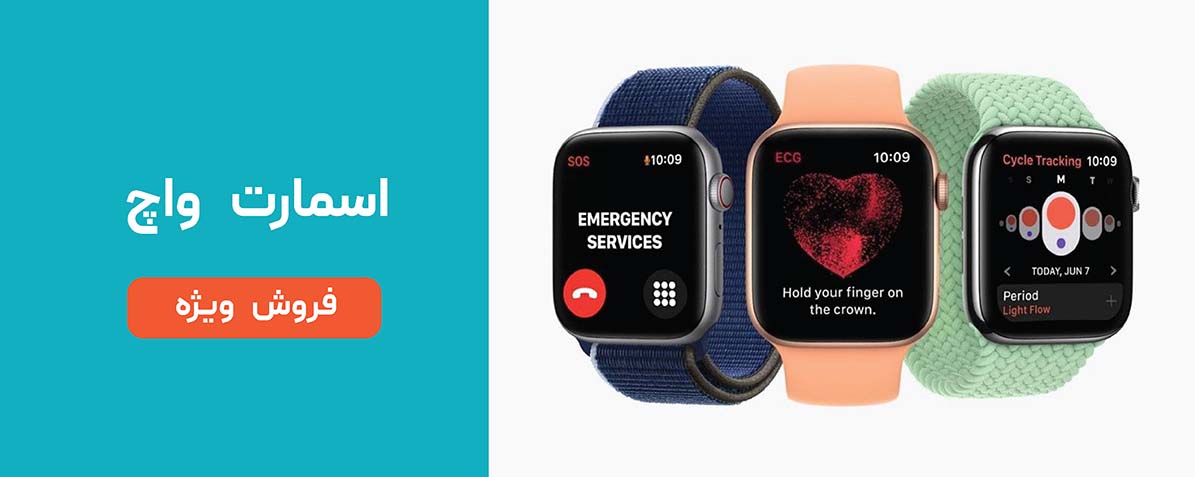 ساعت هوشمند