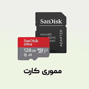 مموری کارت