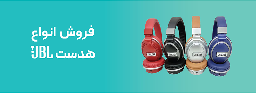 انواع هدست jbl